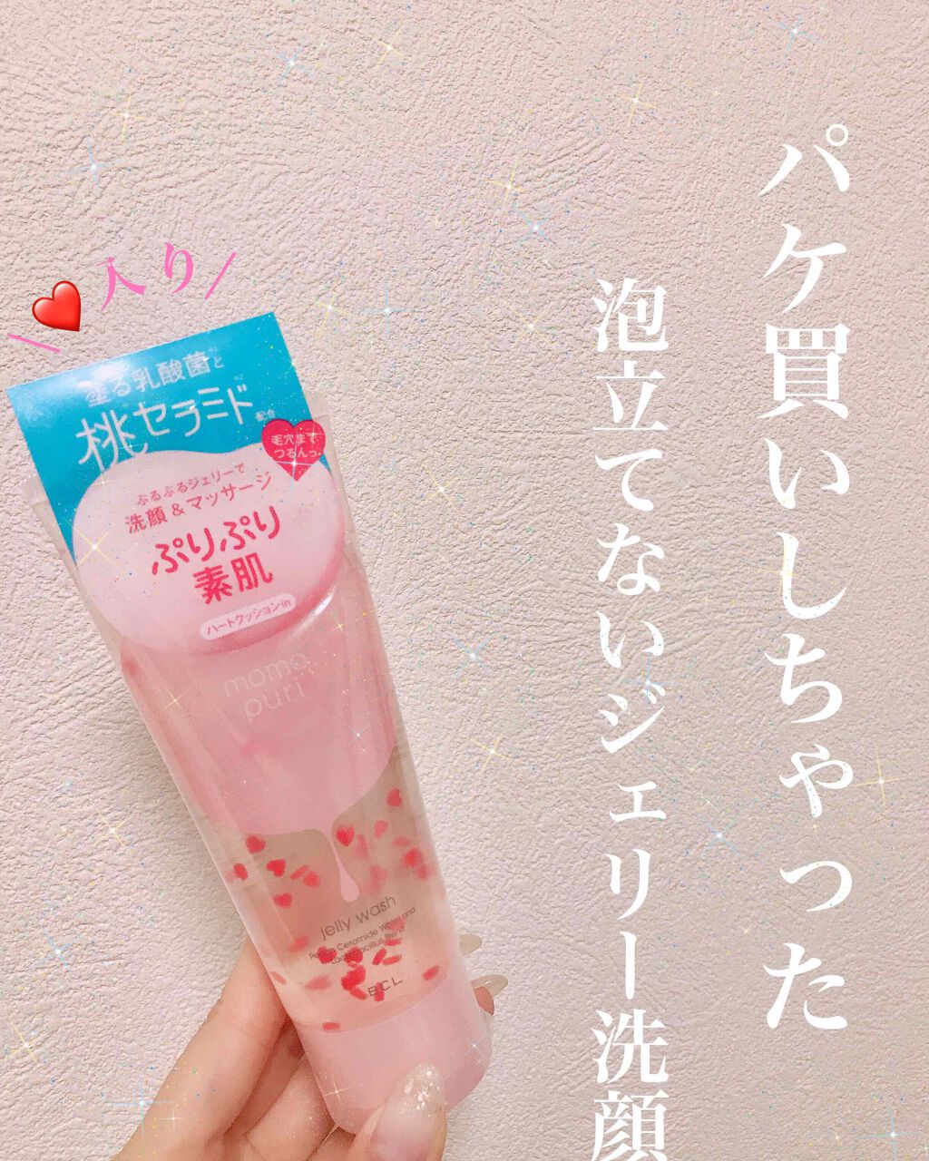 潤いジェリー洗顔/ももぷり/洗顔フォームを使ったクチコミ（1枚目）