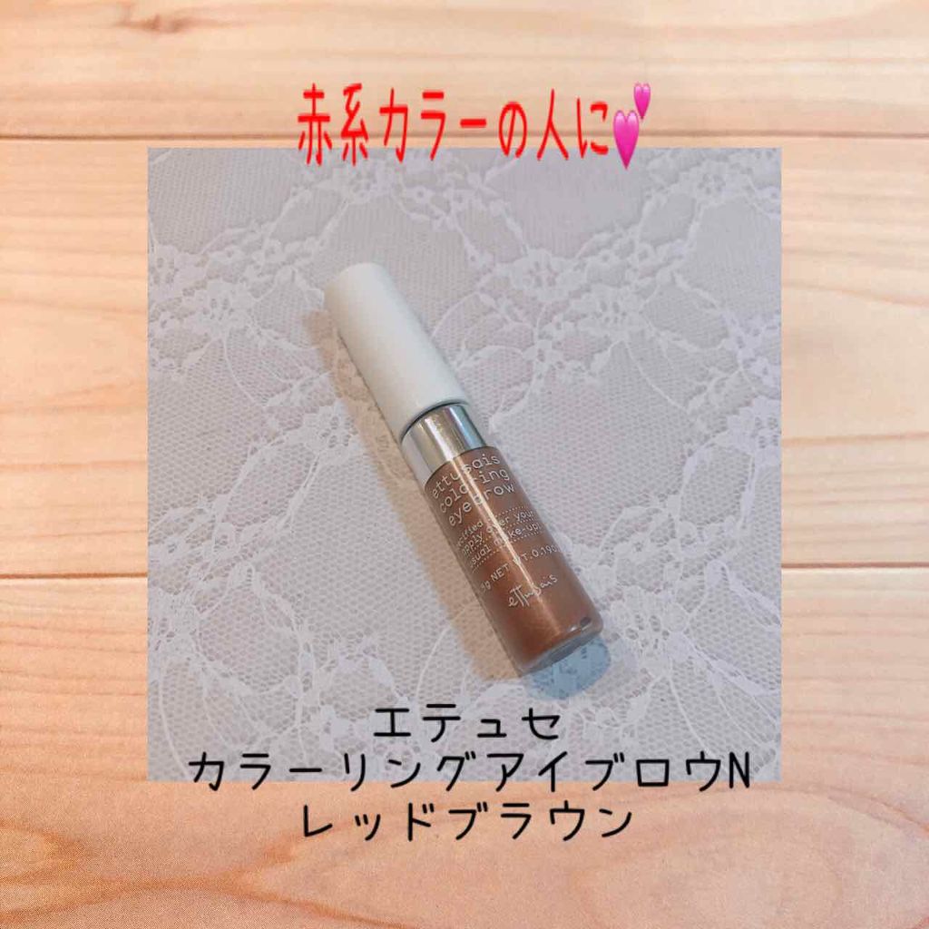 カラーリングアイブローN/ettusais/眉マスカラを使ったクチコミ（1枚目）