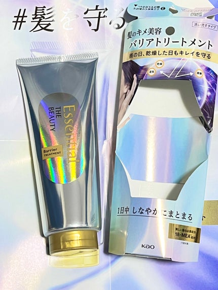 髪のキメ美容バリアトリートメント/エッセンシャル/洗い流すヘアトリートメントを使ったクチコミ(8枚目)