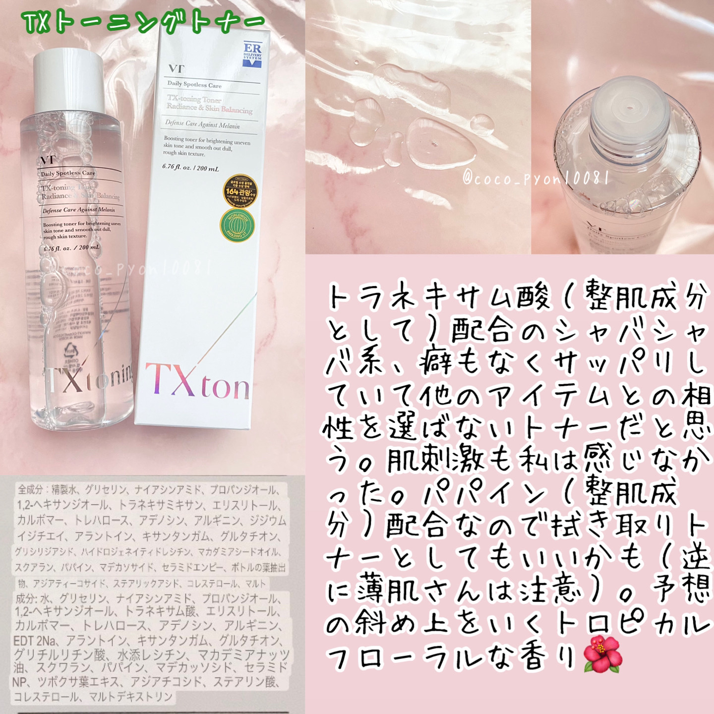 シカレチA エッセンス0.1/VT/美容液を使ったクチコミ（2枚目）