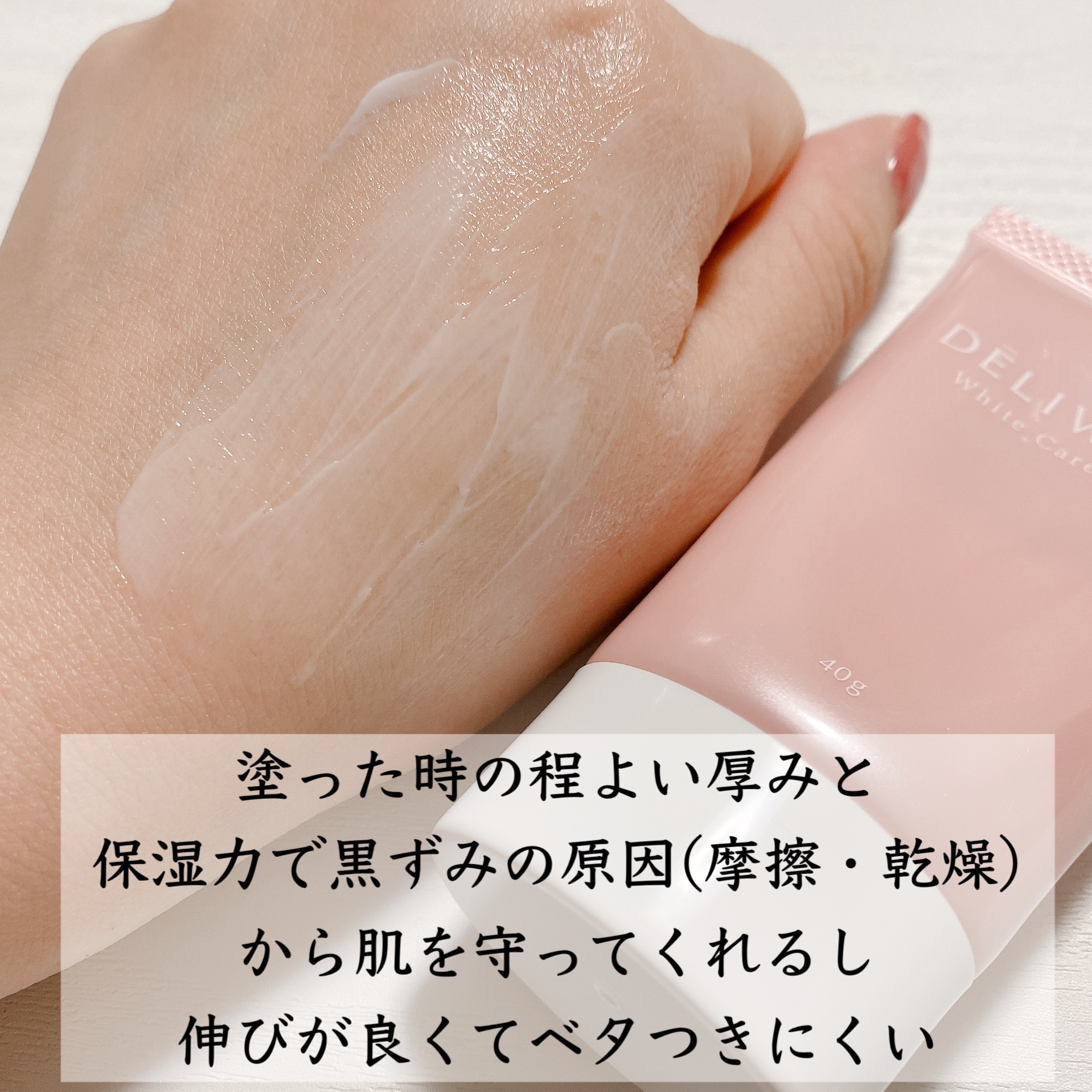 薬用ホワイトケアクリーム/DELIWHITE/デリケートゾーンケアを使ったクチコミ（3枚目）