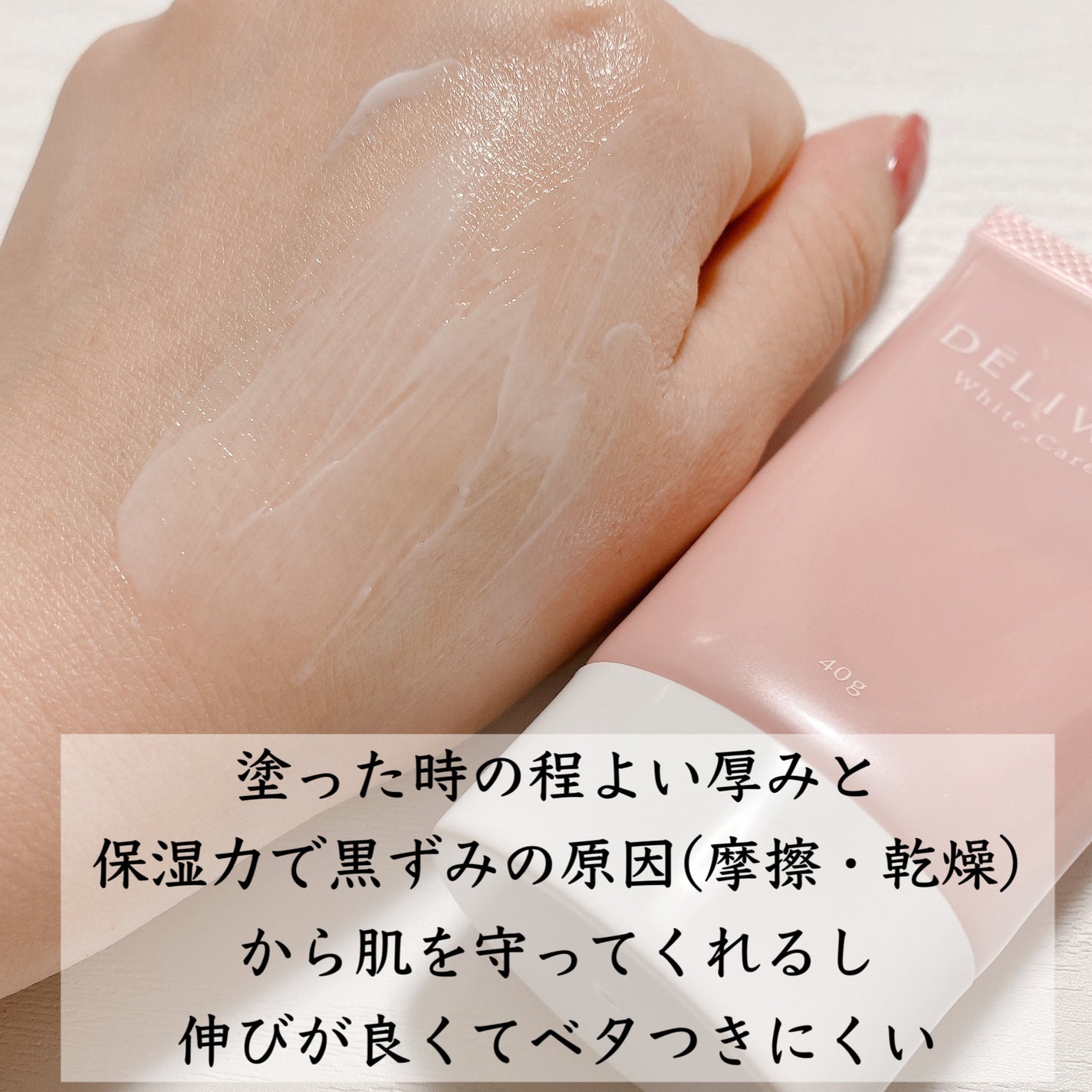 薬用ホワイトケアクリーム/DELIWHITE/デリケートゾーンケアを使ったクチコミ(3枚目)