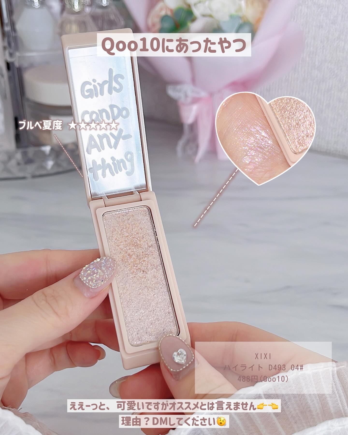 あなたはどっち派？CEZANNE・rom&nd・キャンメイク・muiceのベース