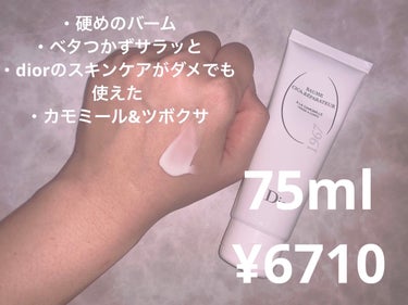 Dior シカ バームのクチコミ「dior・シカ バーム🙋‍♀️
¥6710

前から気になっていたんだけれど店頭に置いてなくて.....」（2枚目）