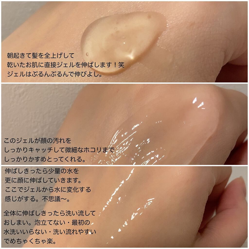 デイリースキン ジェルトゥウォータークレンザー/EKE/クレンジングジェルを使ったクチコミ(3枚目)