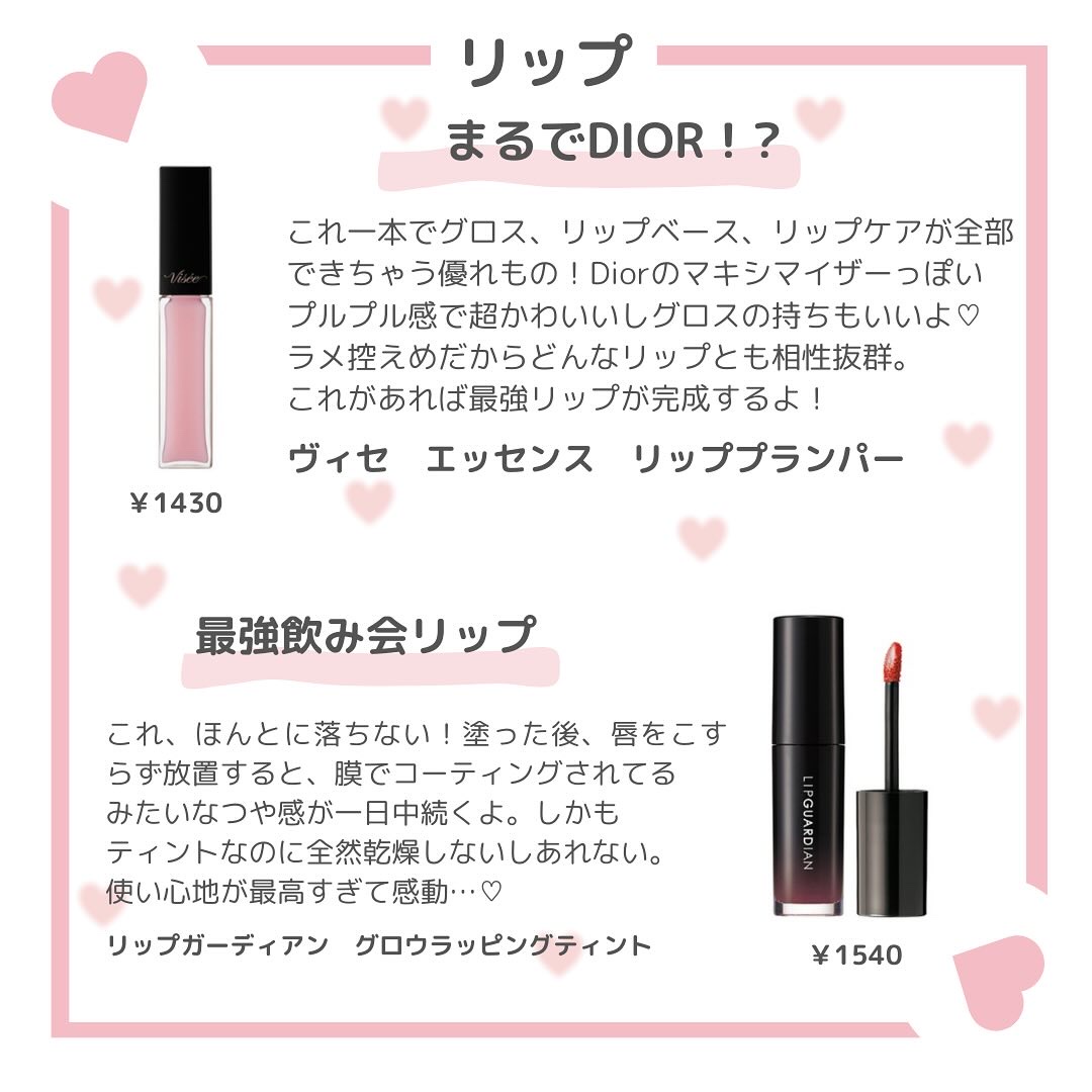 フィー 3Dボリューミンググロス/fwee/リップグロスを使ったクチコミ（3枚目）