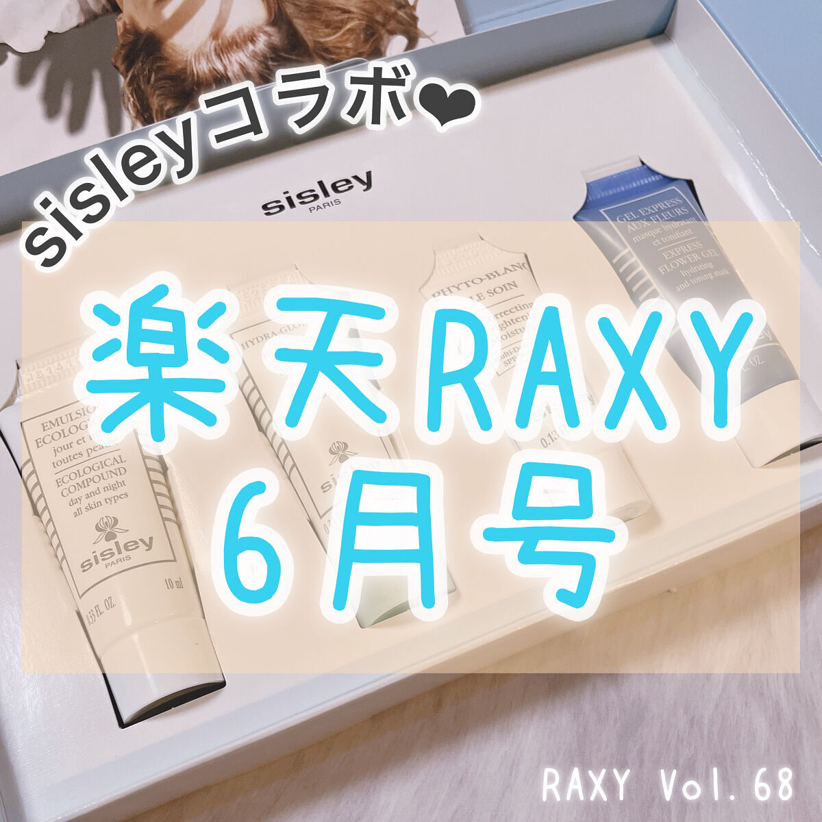 RAXY/Rakuten/その他を使ったクチコミ（1枚目）