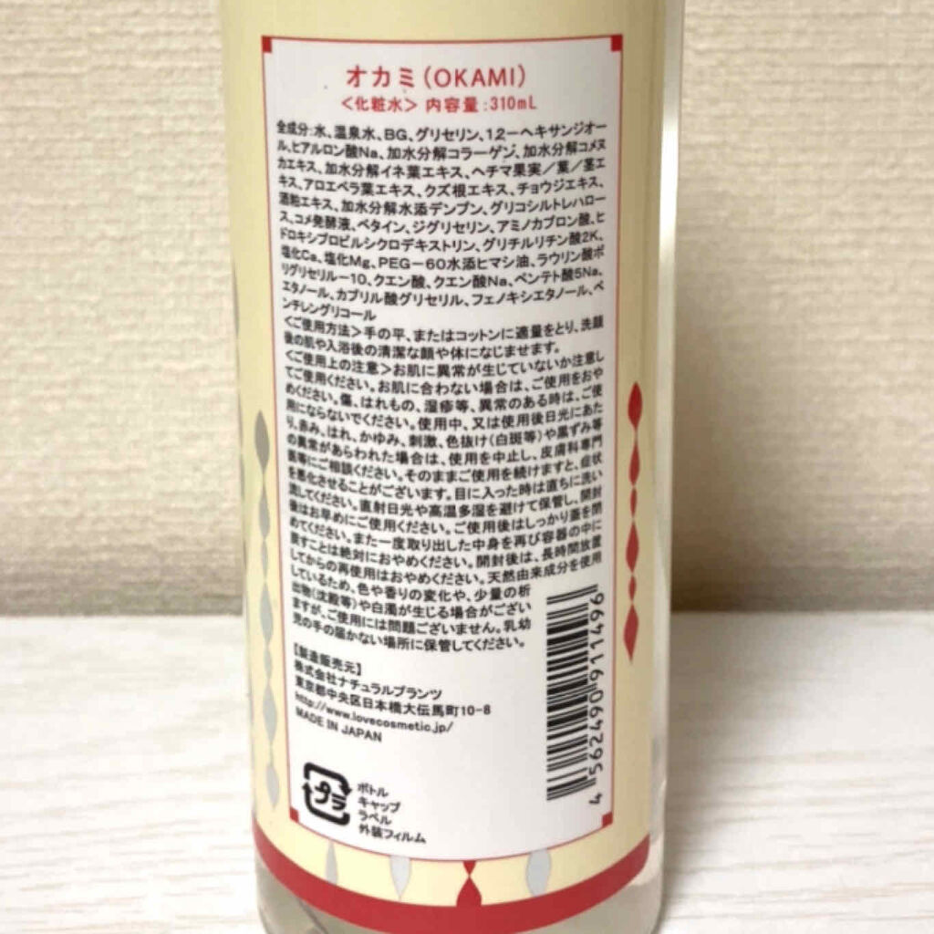 フユノオカミ/エルシーラブコスメ/化粧水を使ったクチコミ（2枚目）