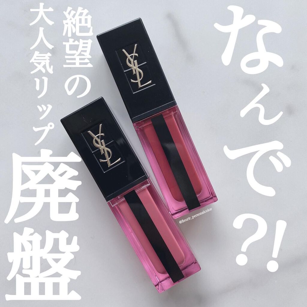 ルージュ ピュールクチュール ヴェルニ ウォーターステイン 606 ローズウッド フロウ/YVES SAINT LAURENT BEAUTE/口紅を使ったクチコミ（1枚目）