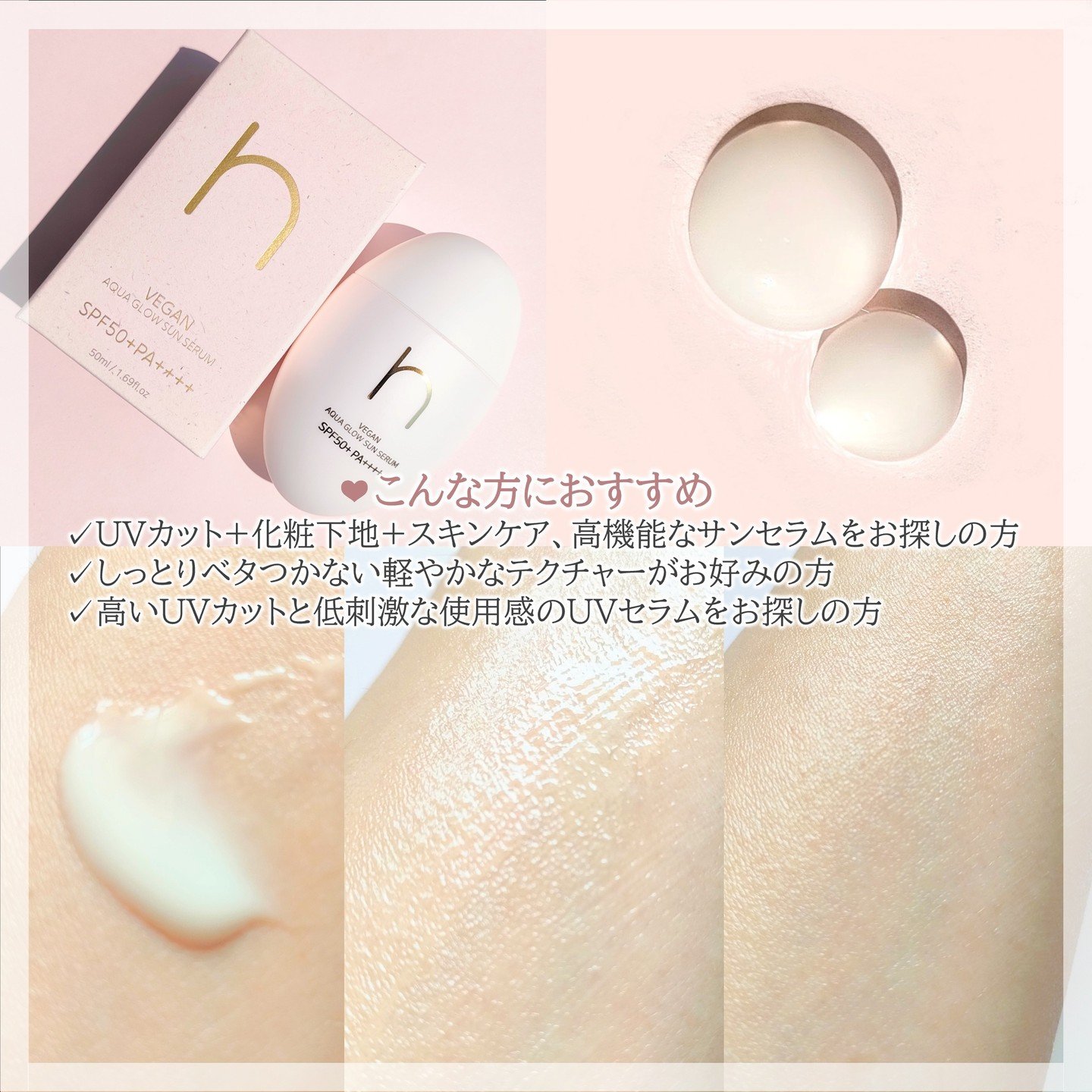 ヴィーガンアクアグロウサンセラム/HAMEL/日焼け止めローションを使ったクチコミ（3枚目）