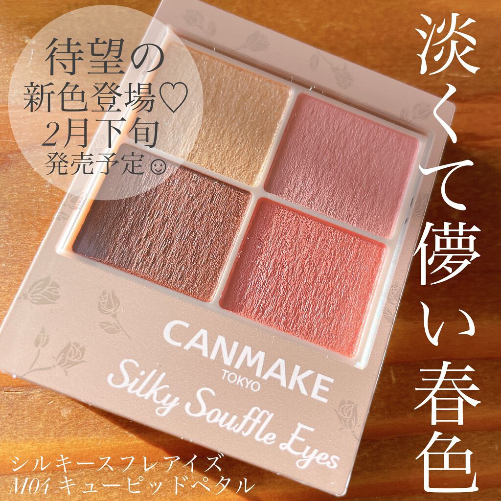 .
\春が待ち遠しい🌸/

みなさん、こんばんは🌙
 CANMAKEの新作速報だよーー💎✨

可愛い過ぎて
顔が浮いてしまうんじゃないかと
ヒヤヒヤしながら使ったけど←、
めちゃくちゃ良い！良い！良過ぎる‼︎
わたしも使えたぁぁあー�