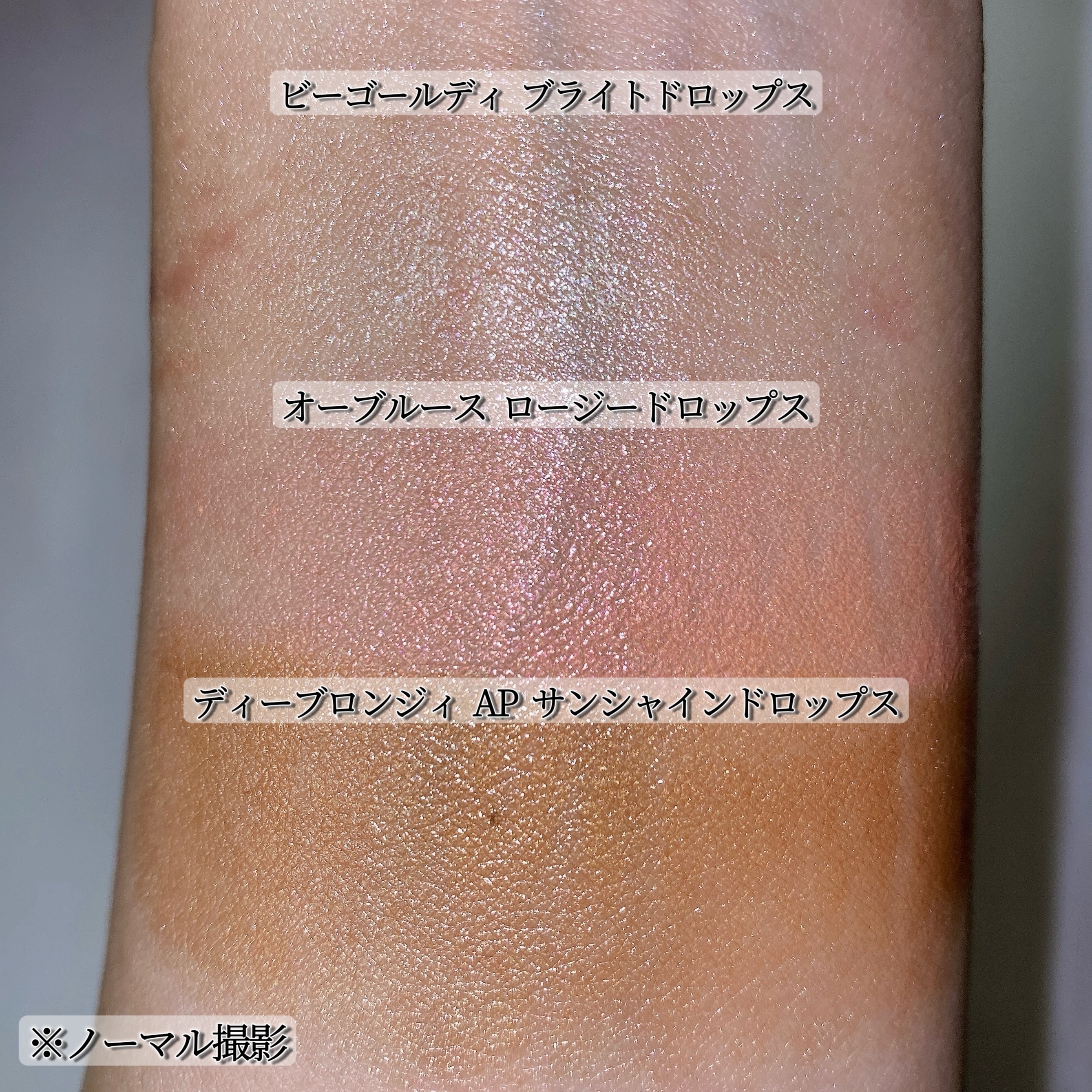 Drunk Elephant ディーブロンジィ AP サンシャイン ドロップスのクチコミ「お気に入りのDrunk Elephant𓂃𓃰ビーゴールディ ブライト ドロップスがすっごく良か.....」（3枚目）