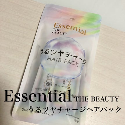 ザビューティ うるツヤチャージヘアパック/エッセンシャル/ヘアマスク・ヘアパックを使ったクチコミ(1枚目)