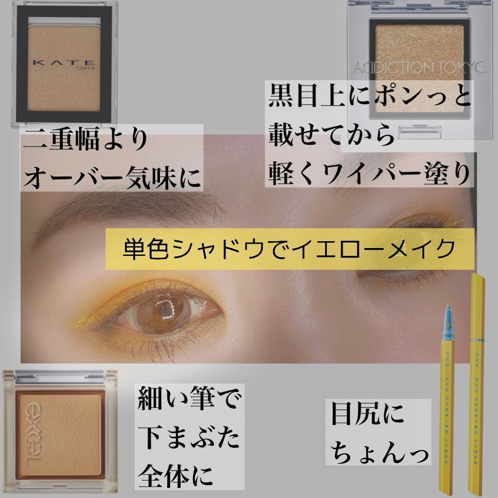 EYE OPENING LINER/UZU BY FLOWFUSHI/リキッドアイライナーを使ったクチコミ（2枚目）