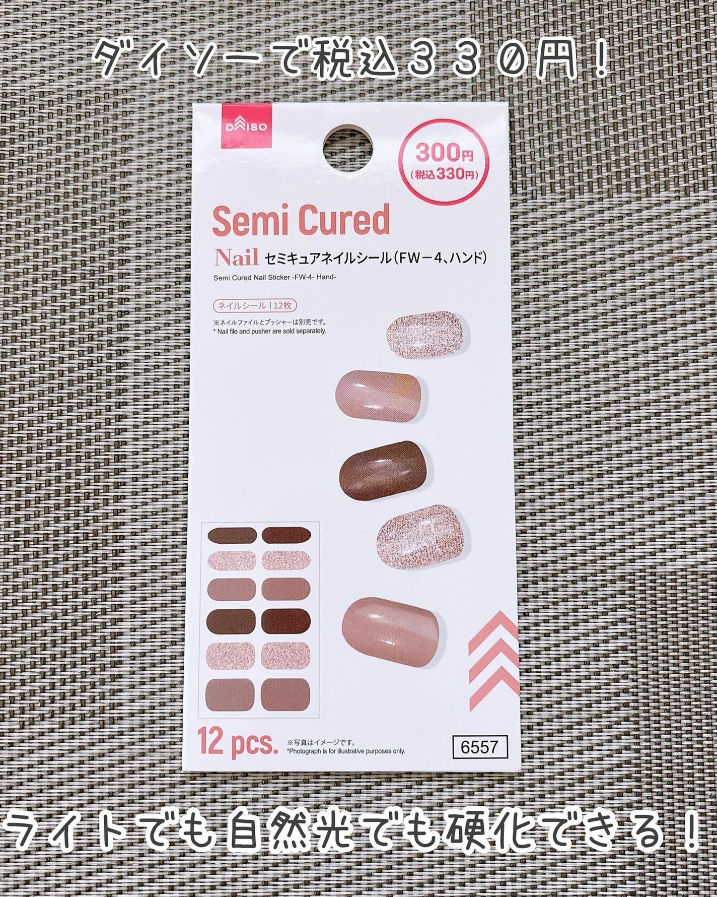 セミキュアネイルシール ハンド/DAISO/ネイルシールを使ったクチコミ(2枚目)