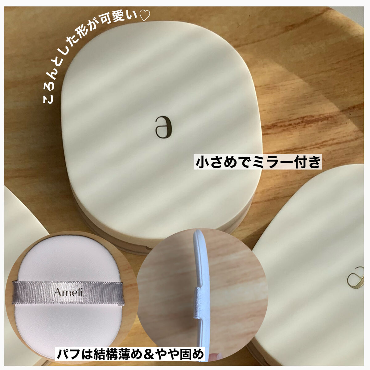 Ameli BACKED POWDERのクチコミ「3色レビューさらさらパウダーなのにツヤ出現
✂ーーーーーーーーーーーーーーーーーーーー
Ame.....」（3枚目）