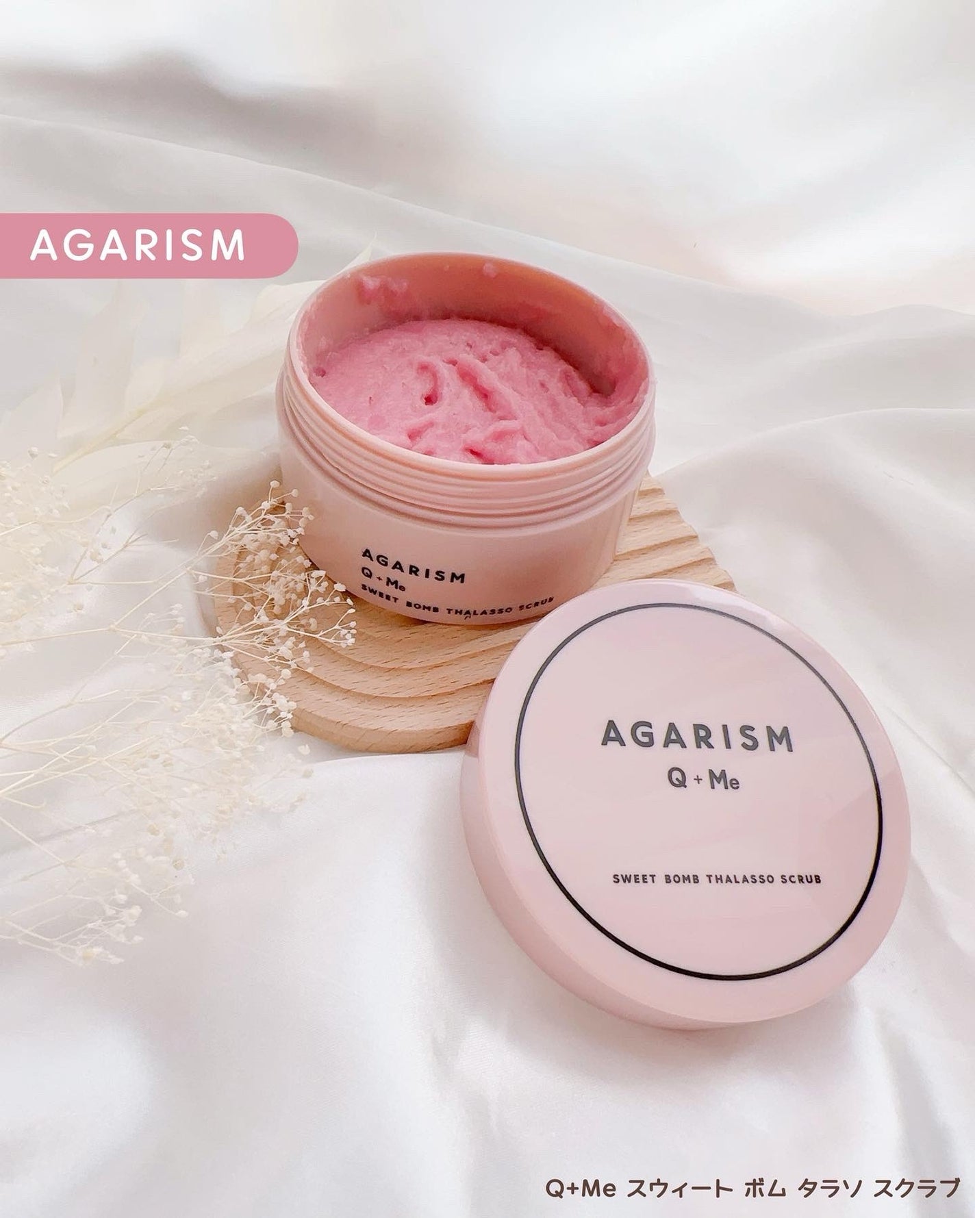 Q+Me スウィート ボム タラソ スクラブ/AGARISM/バスト・ヒップケアを使ったクチコミ(1枚目)