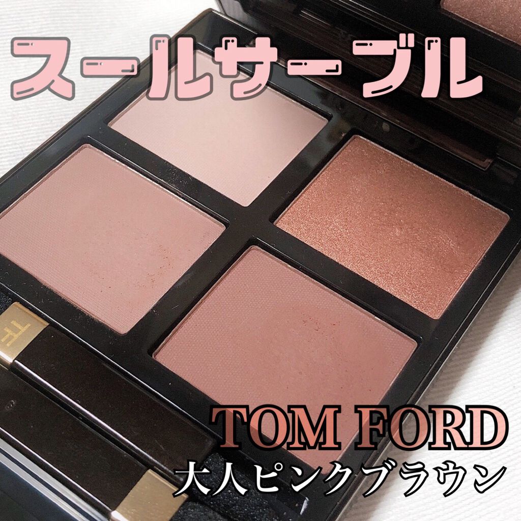 アイ カラー クォード/TOM FORD BEAUTY/アイシャドウパレットを使ったクチコミ（1枚目）