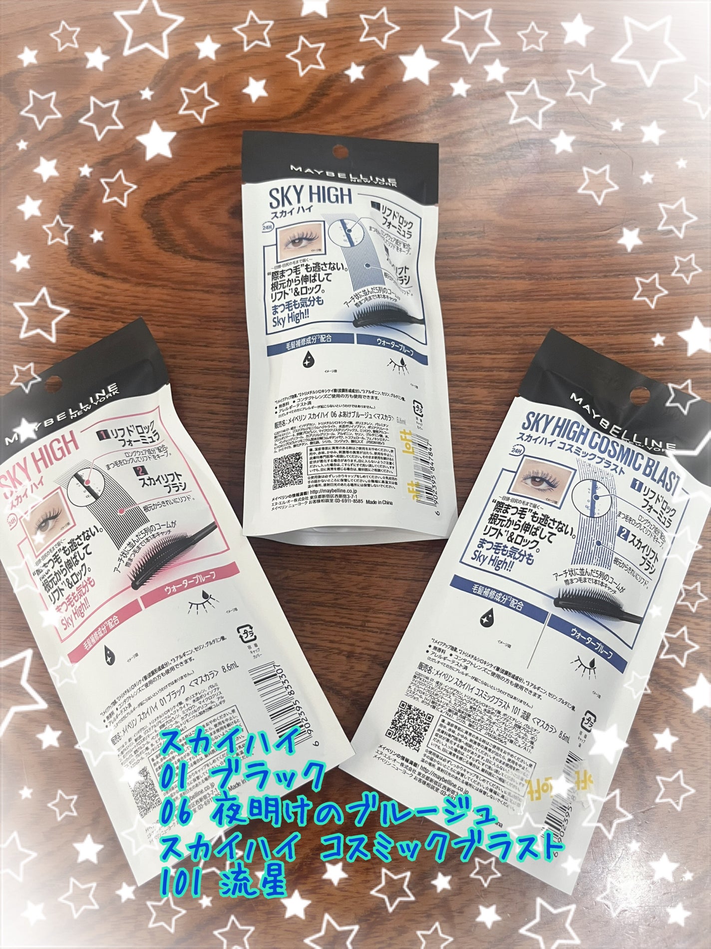 スカイハイ/MAYBELLINE NEW YORK/マスカラを使ったクチコミ(2枚目)