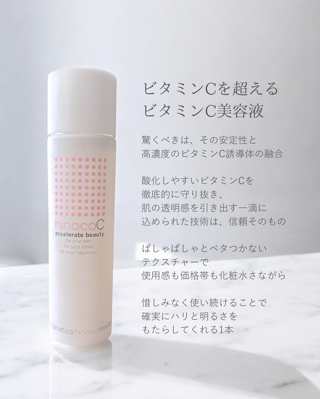 ヒノコスメティクス | 定番から新作まで人気おすすめ商品の