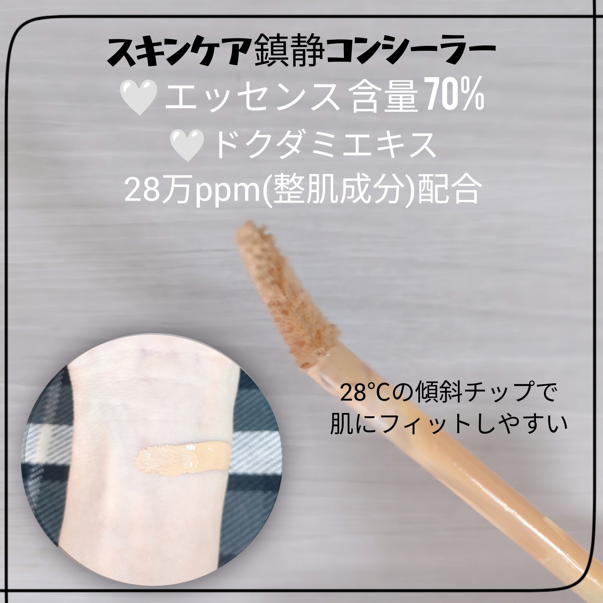 ダーマシンコンシーラー 2号 ナチュラルベージュ/23years old/リキッドコンシーラーを使ったクチコミ（2枚目）