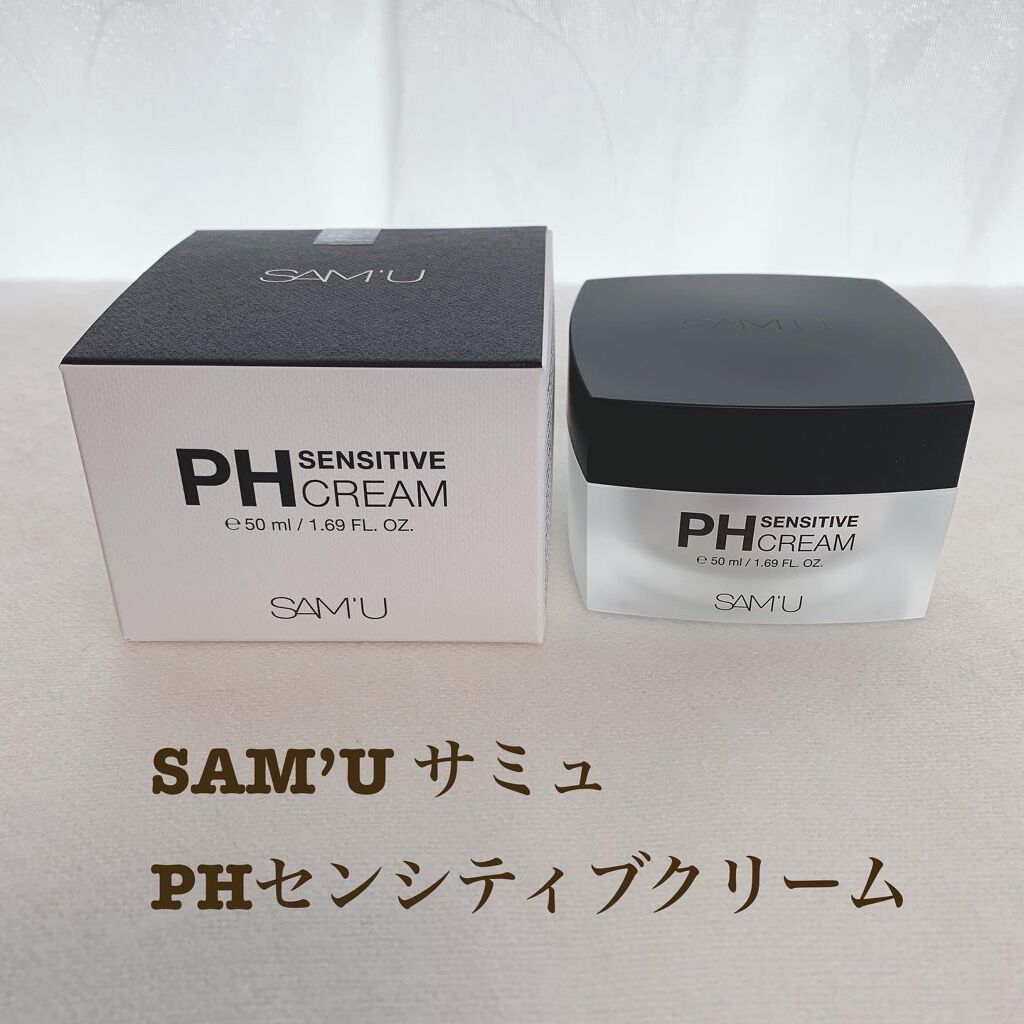 サミュ PHセンシティブクリーム/SAM'U/フェイスクリームを使ったクチコミ(1枚目)