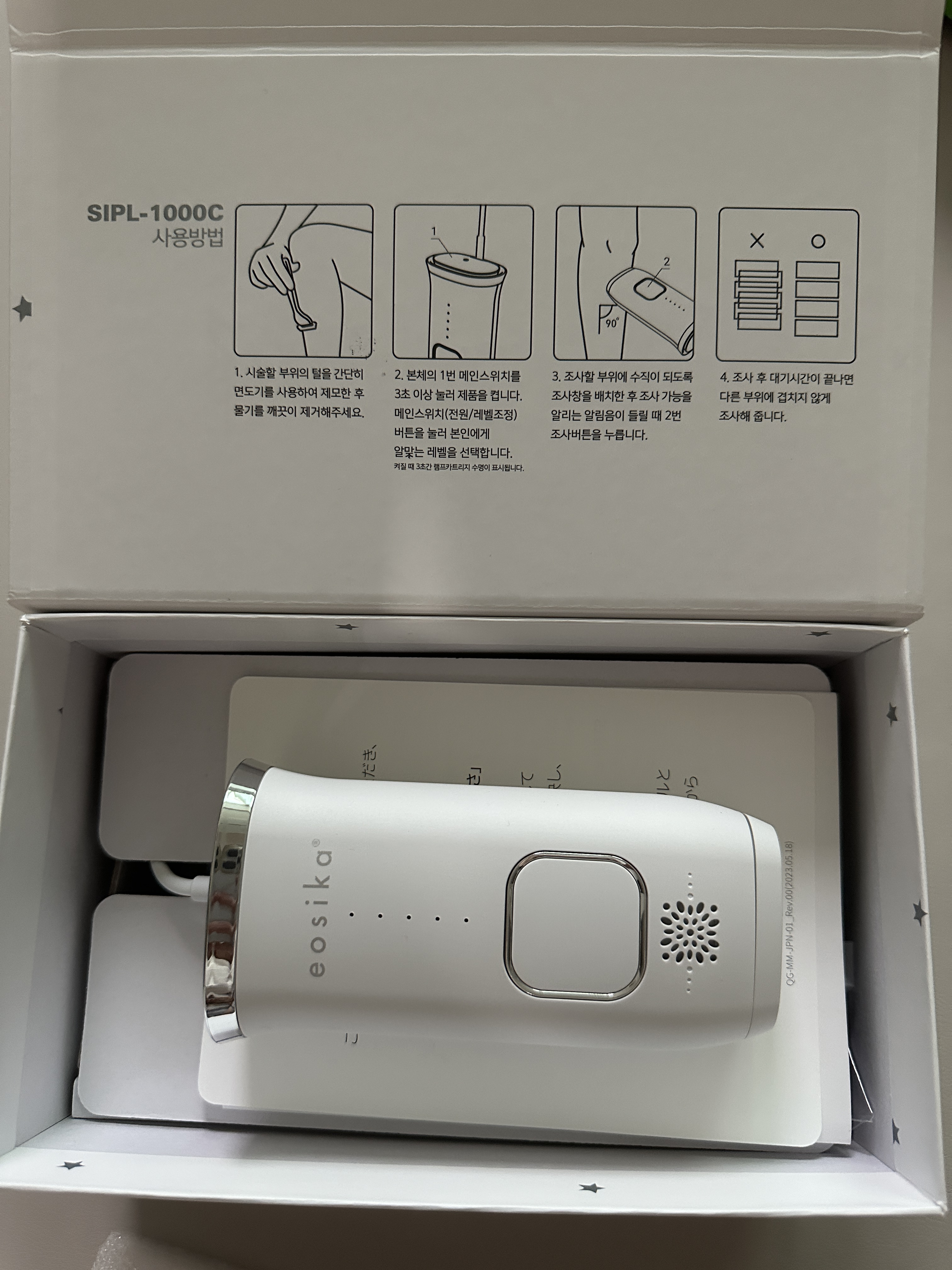 SIPL-1000C 家庭用光美容器/eosika/家庭用脱毛器を使ったクチコミ（3枚目）