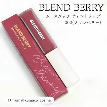 ムースタッチティントリップ		/BLEND BERRY/口紅を使ったクチコミ（1枚目）