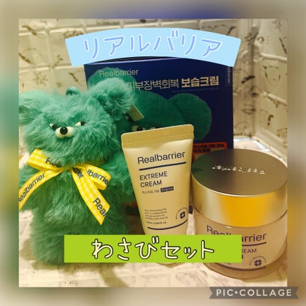 リアルバリア エクストリームクリーム オリジナル/Real Barrier/フェイスクリームを使ったクチコミ(1枚目)