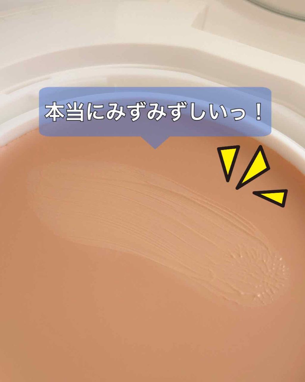 エリクシール シュペリエル つや玉ファンデーション/エリクシール/クリーム・エマルジョンファンデーションを使ったクチコミ（2枚目）