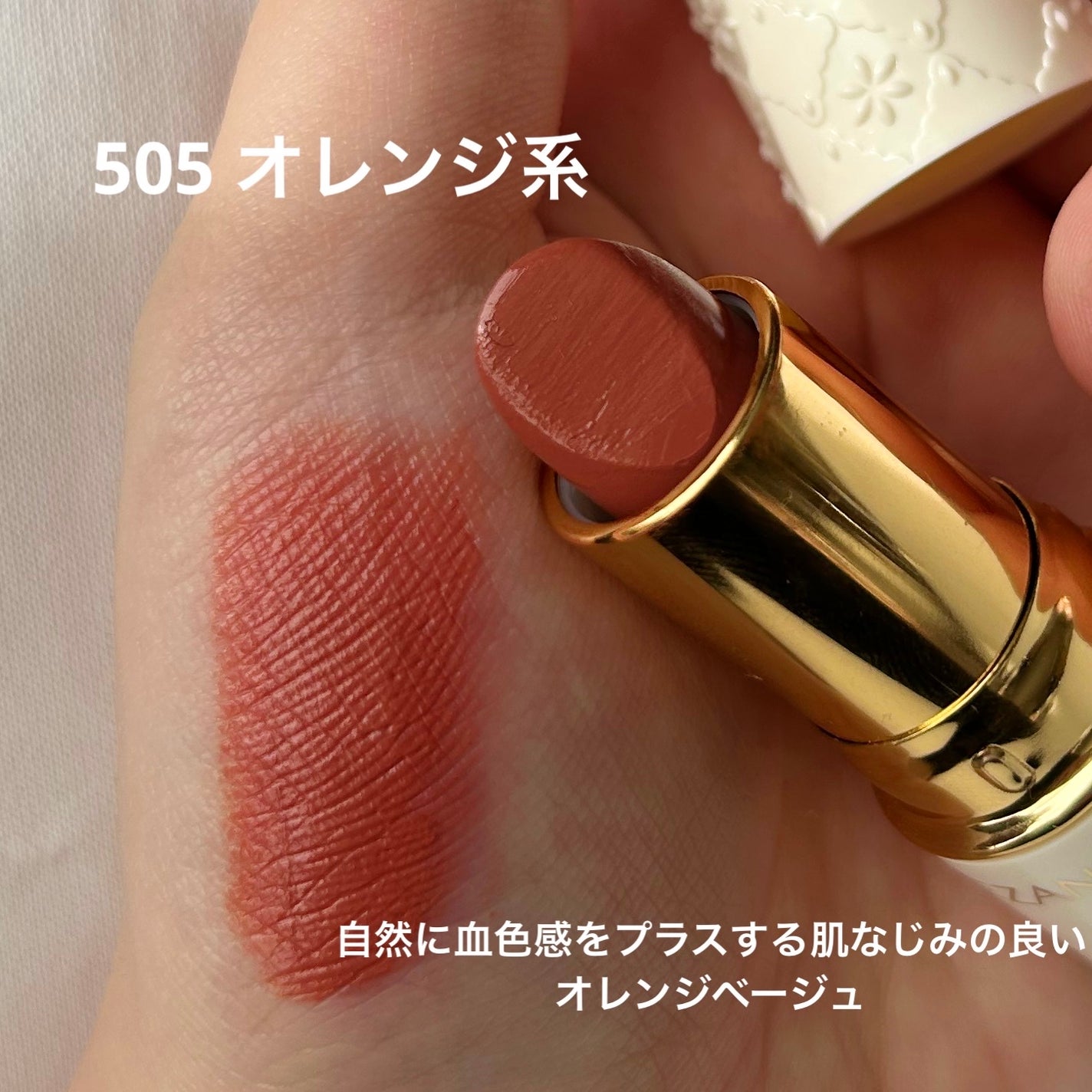 ラスティング リップカラーN/CEZANNE/口紅を使ったクチコミ(3枚目)