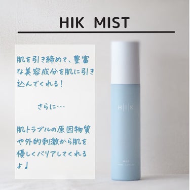 HIK ミスト/HIK/ミスト状化粧水を使ったクチコミ（2枚目）