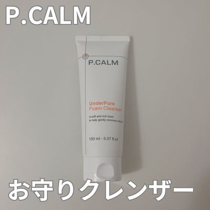 アンダーポアフォームクレンザー/P.CALM/洗顔フォームを使ったクチコミ(1枚目)