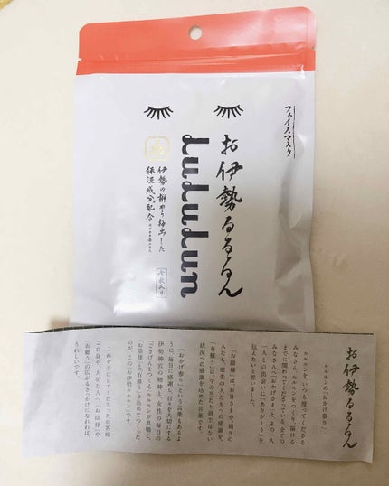 ルルルン お伊勢ルルルン(木々の香り)(4袋入)のクチコミ「ついにずっと欲しい欲しいと思っていた伊勢限定のお伊勢るるるんをゲット出来ました✨✨😍
実は一.....」(2枚目)