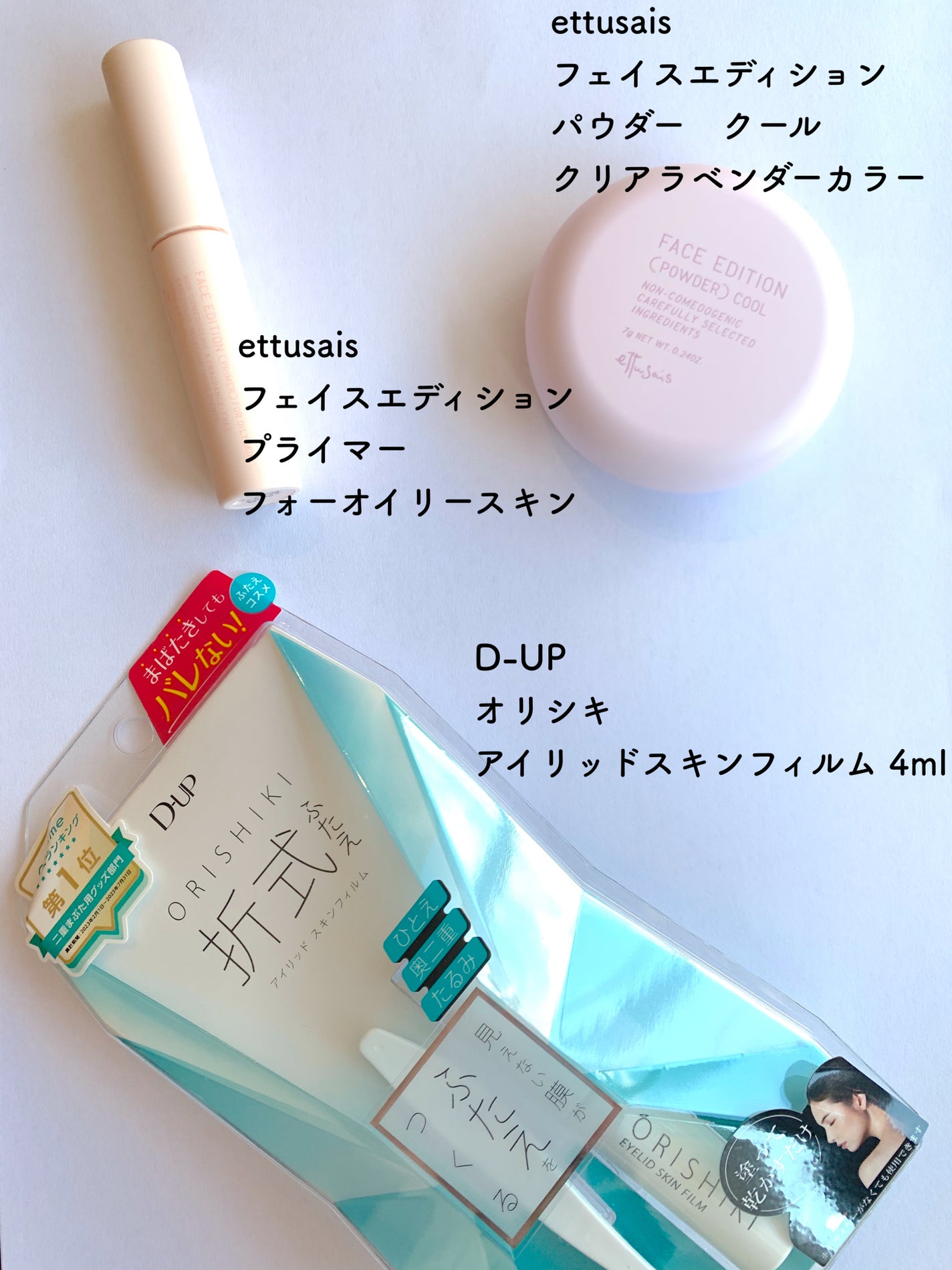 エテュセ ポアレスプライマー/ettusais/化粧下地を使ったクチコミ(2枚目)