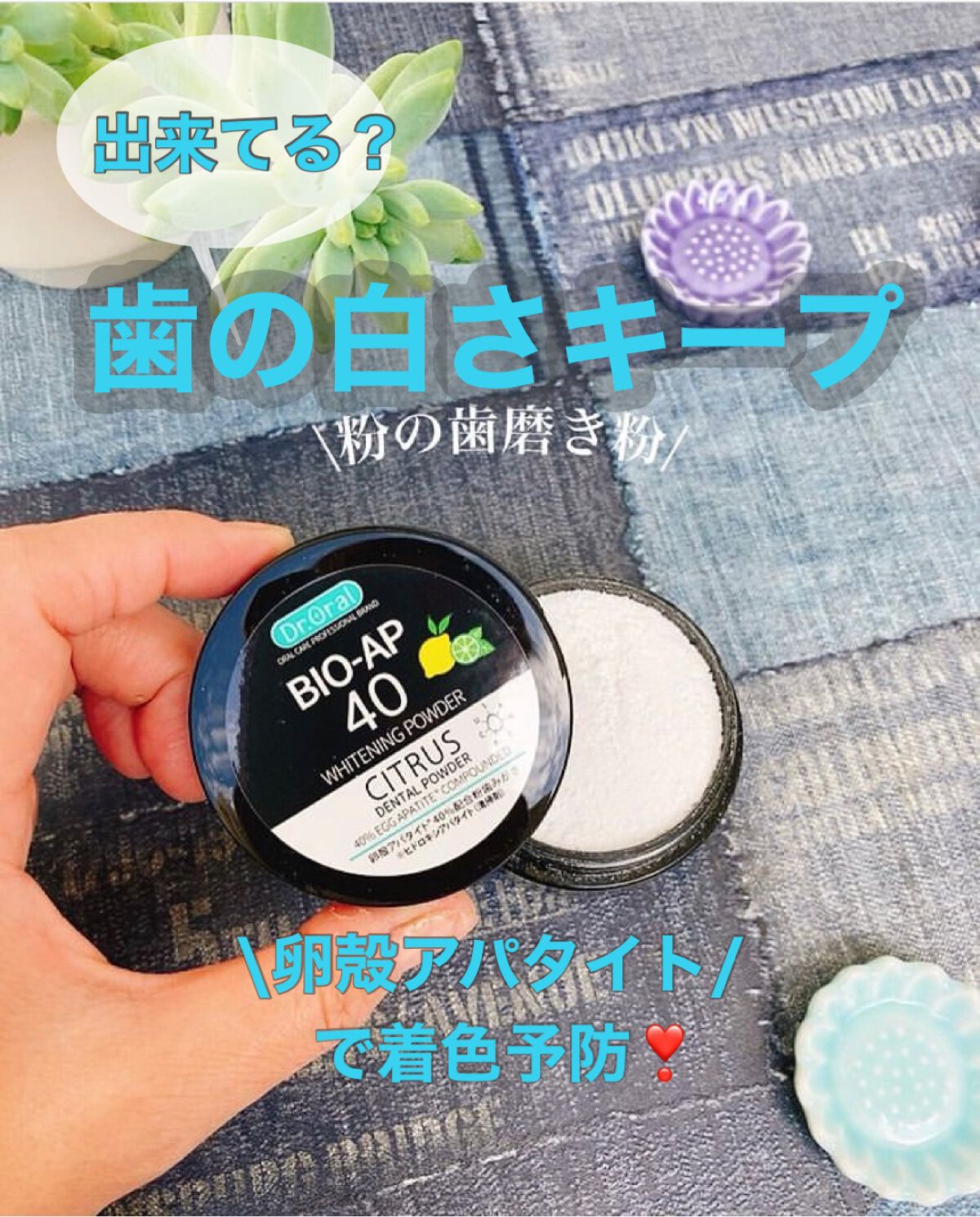 ホワイトニングパウダー シトラスL(レモン&ライム)/Dr.Oral/歯磨き粉を使ったクチコミ（1枚目）