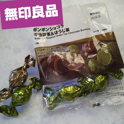 ボンボンショコラ/無印良品/その他を使ったクチコミ(1枚目)