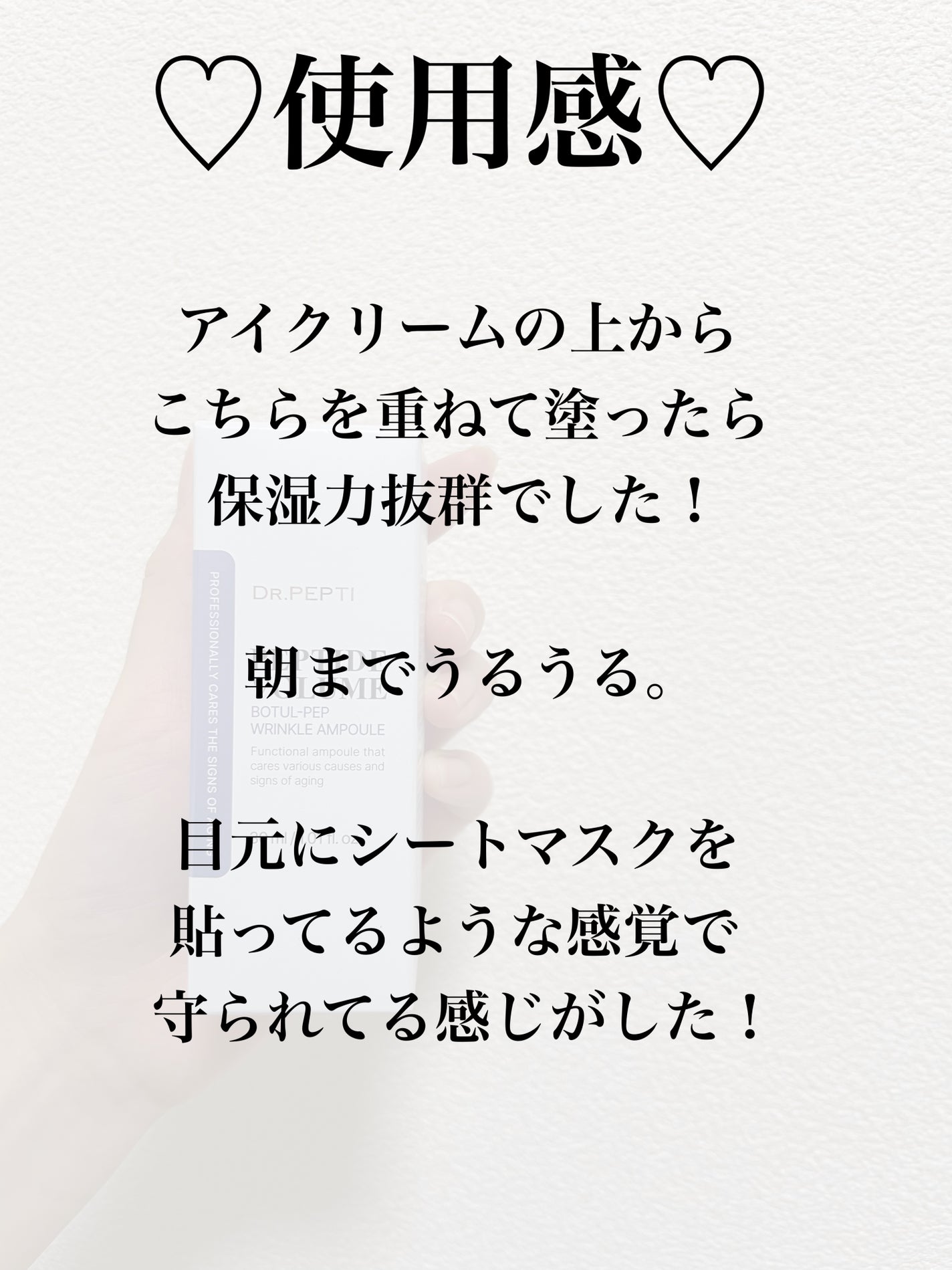 PEPTIDE VOLUME BOTUL-PEP WRINKLE AMPOULE /DR.PEPTI/美容液を使ったクチコミ(4枚目)