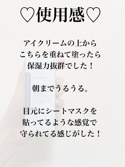 PEPTIDE VOLUME BOTUL-PEP WRINKLE AMPOULE /DR.PEPTI/美容液を使ったクチコミ(4枚目)