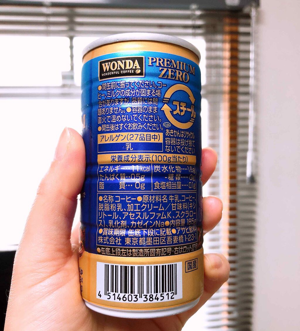 WONDA PREMIUM ZERO/アサヒ飲料/ドリンクを使ったクチコミ（2枚目）