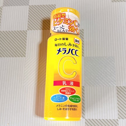 薬用しみ対策 美白乳液【医薬部外品】 本体/メラノCC/乳液を使ったクチコミ(1枚目)