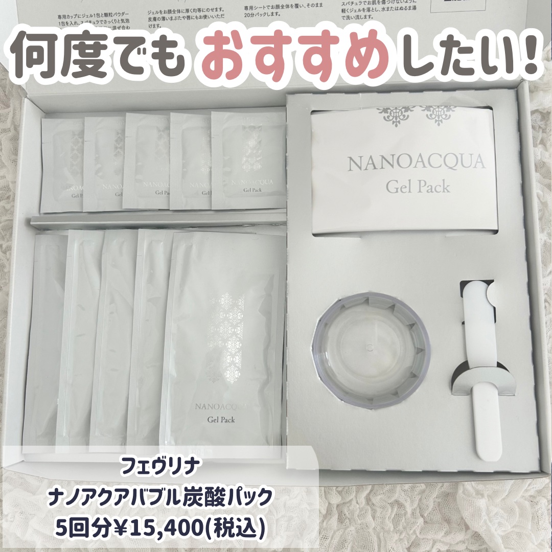 炭酸パックプレミアム/フェヴリナ/洗い流すパック・マスクを使ったクチコミ（1枚目）
