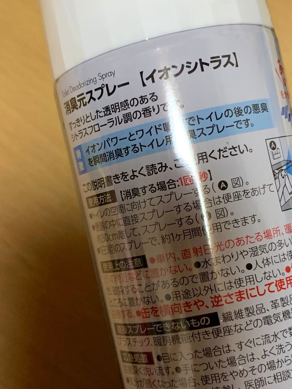 消臭元スプレー/小林製薬/その他を使ったクチコミ(3枚目)