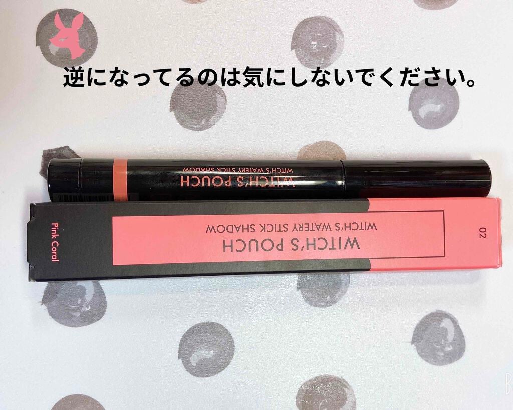 ウォータリースティックシャドウ/Witch's Pouch/スティックアイシャドウを使ったクチコミ(1枚目)