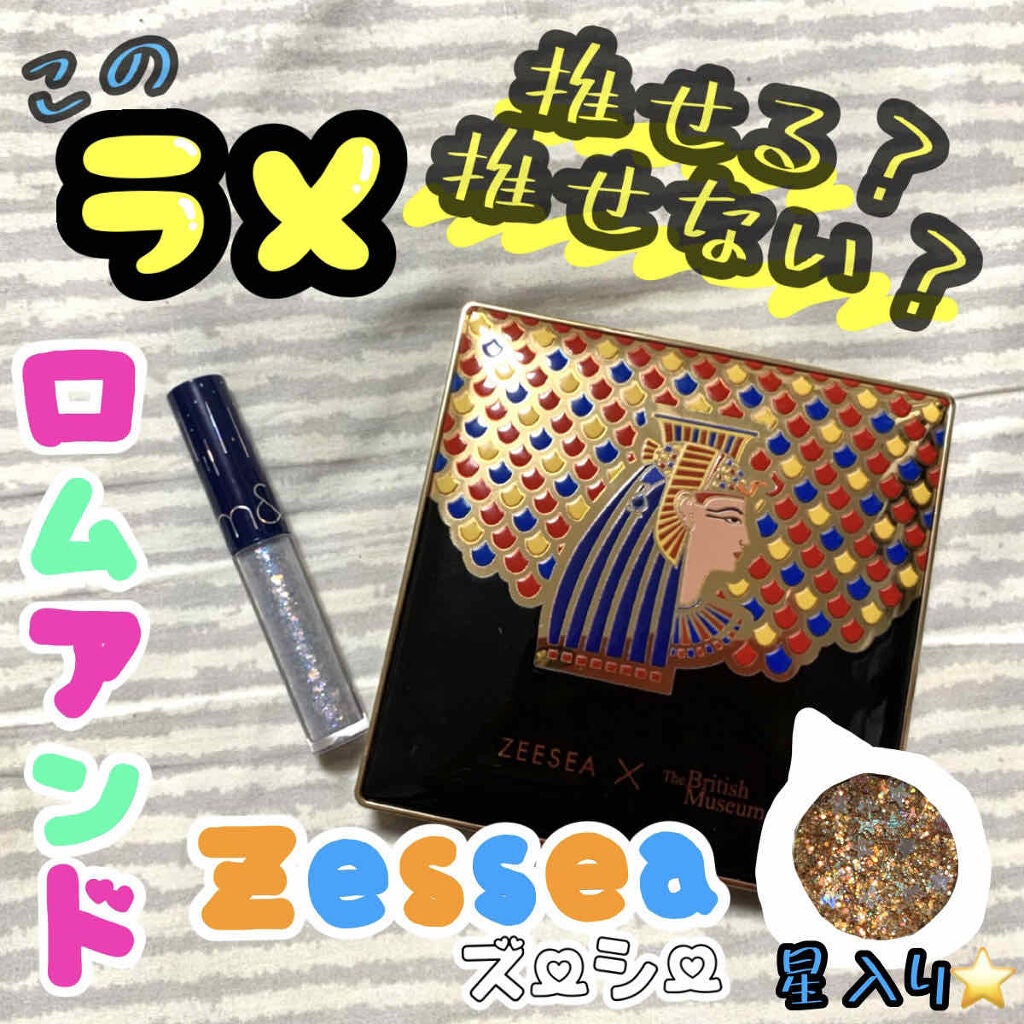 大英博物館 エジプトシリーズ アイシャドウパレット/ZEESEA/アイシャドウパレットを使ったクチコミ(1枚目)