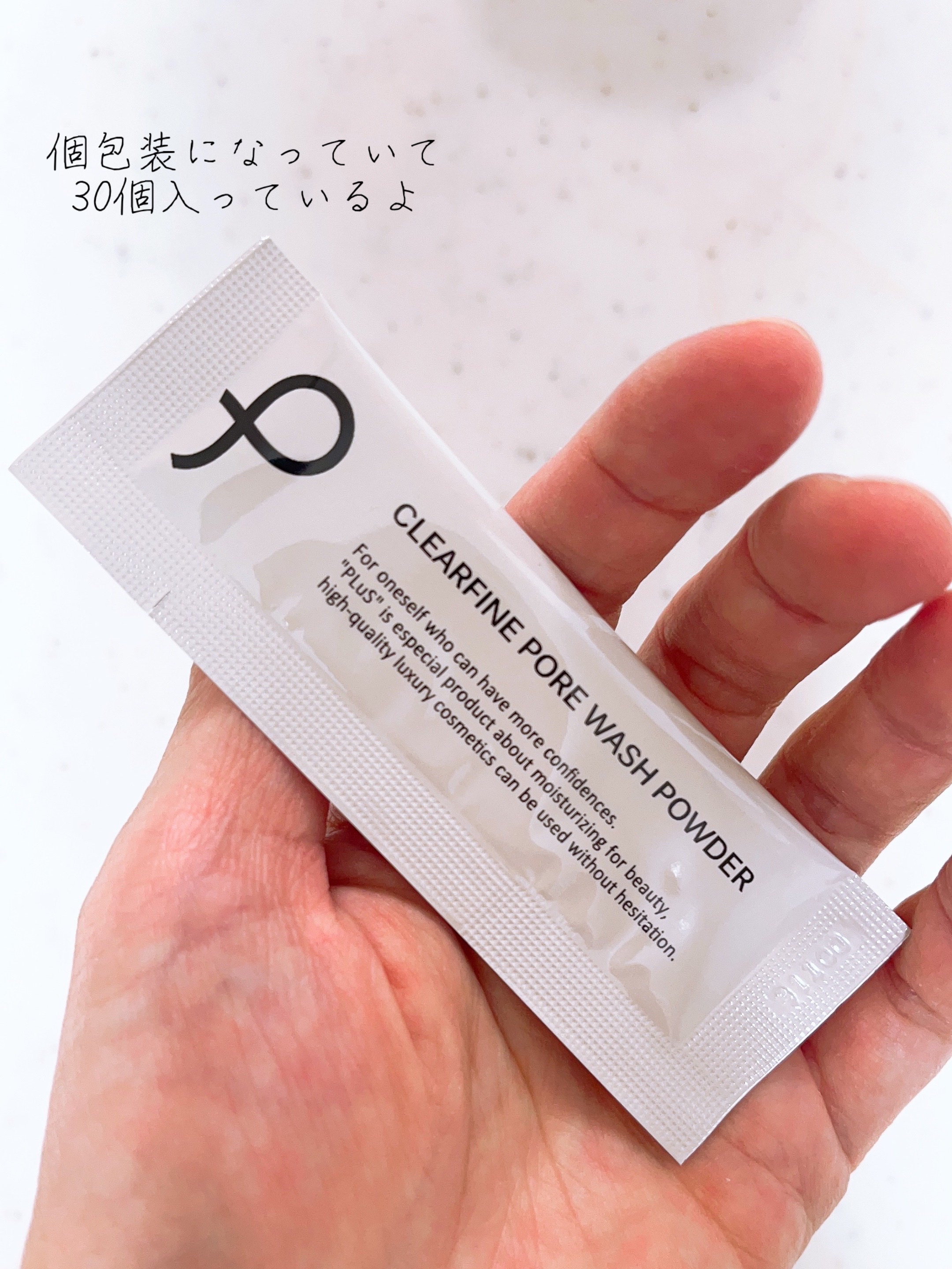 クリアファイン ポアウォッシュパウダー/PLuS/洗顔パウダーを使ったクチコミ（2枚目）