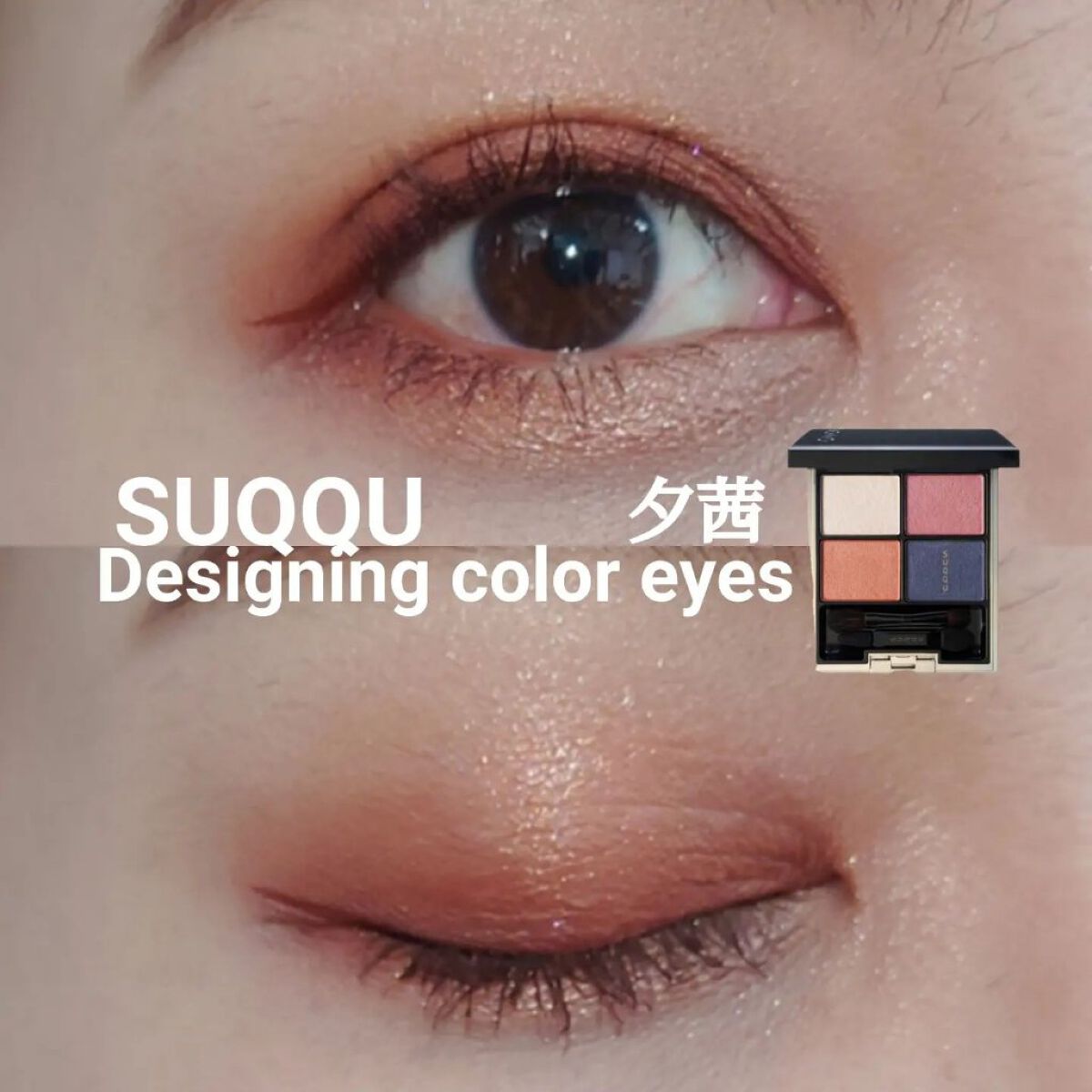 アディクション ザ アイシャドウ/ADDICTION/単色アイシャドウを使ったクチコミ（1枚目）