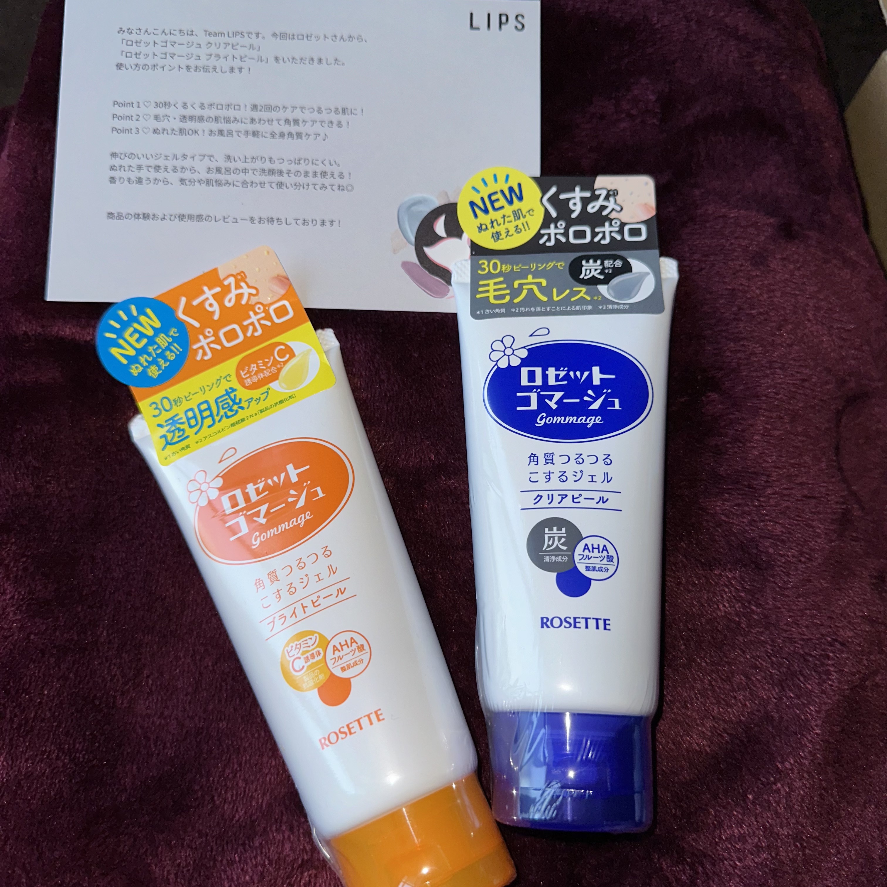 ロゼットゴマージュ クリアピール/ロゼット/スクラブ・ゴマージュを使ったクチコミ（1枚目）