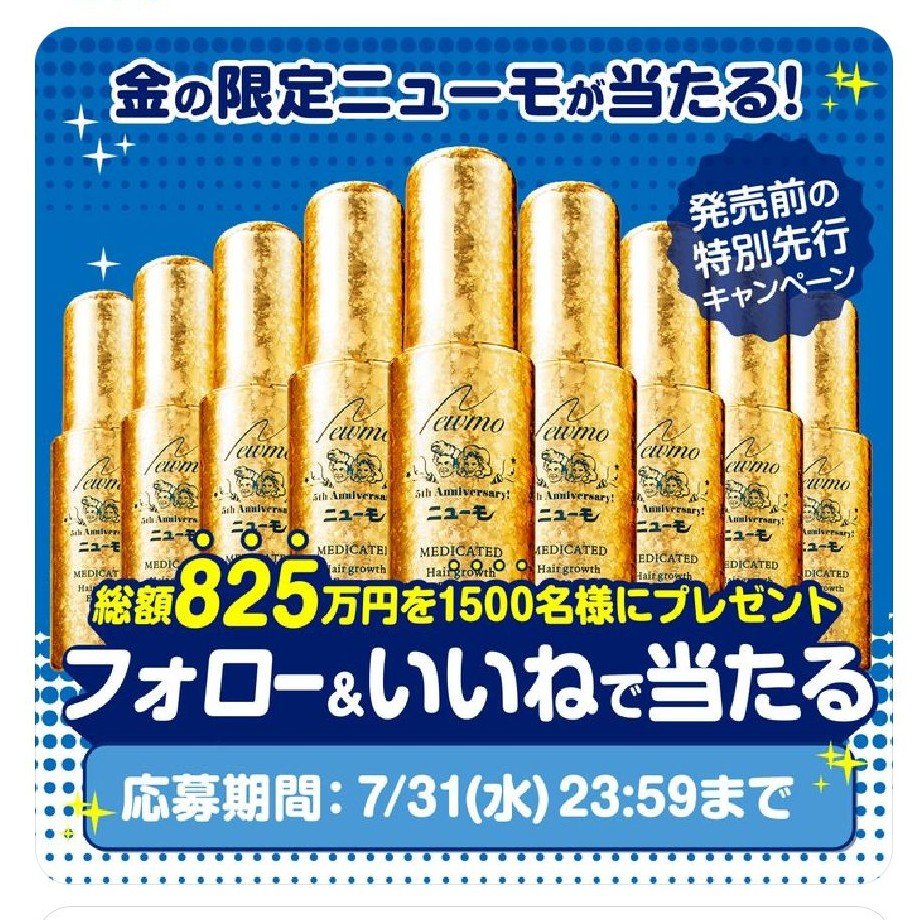 薬用育毛剤/ニューモ/頭皮ローションを使ったクチコミ（3枚目）