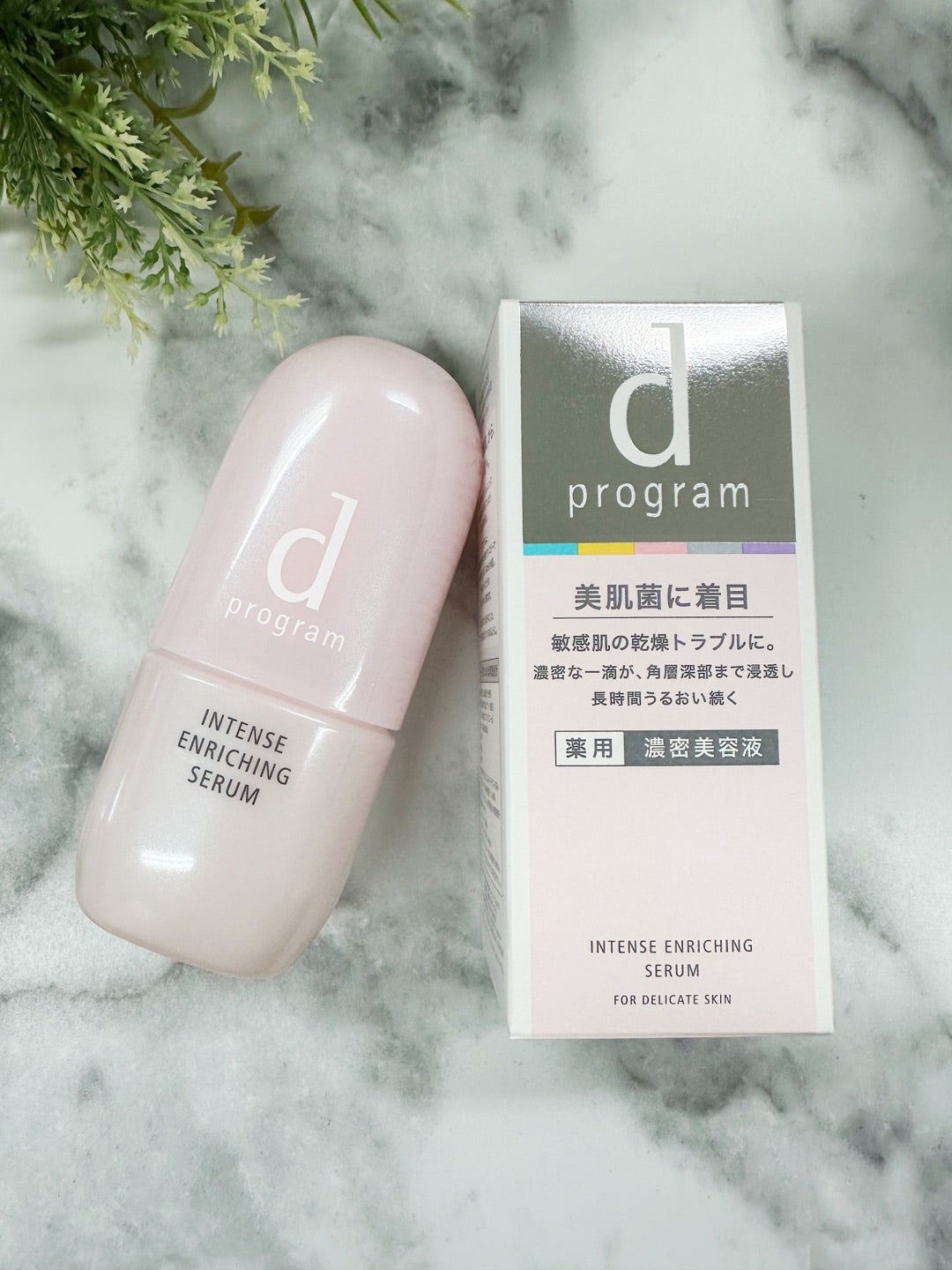 薬用 濃密美容液/d プログラム/美容液を使ったクチコミ(1枚目)